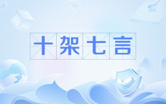 十架七言（海顿创作交响乐作品）