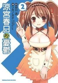凉宫春日的忧郁 02