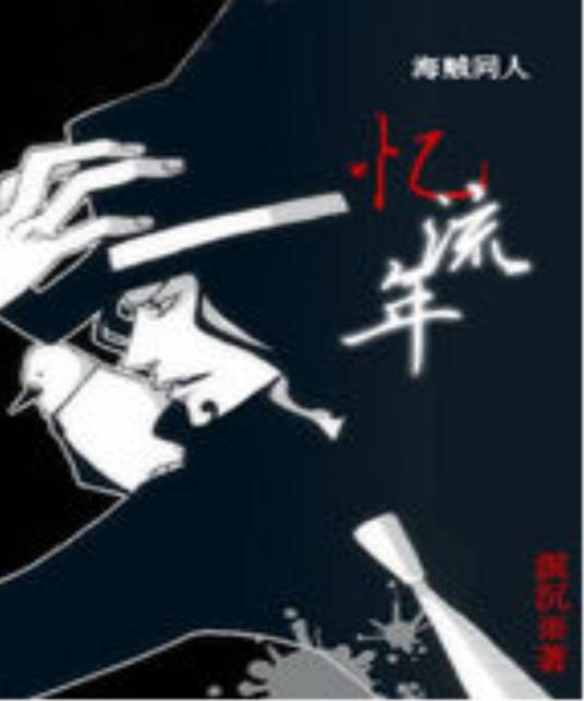 镇魂（priest创作的都市灵异题材网络小说）