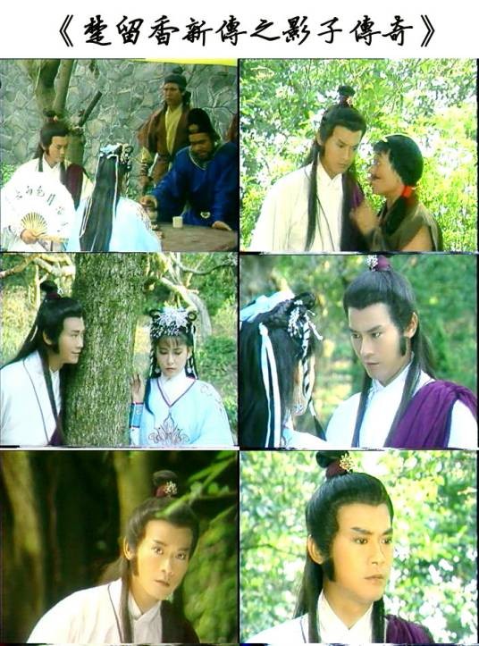 楚留香新传（1985年张鹏翼执导的剧情电视剧）