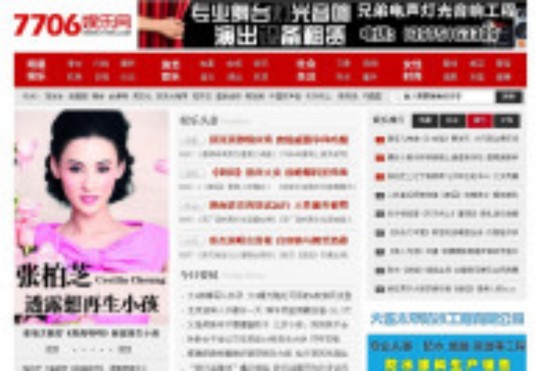 7706娱乐网