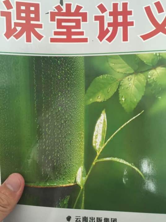 李涵辰课堂讲义