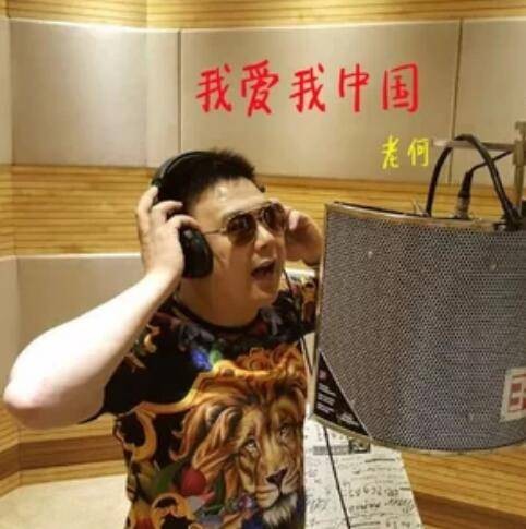 我爱我中国