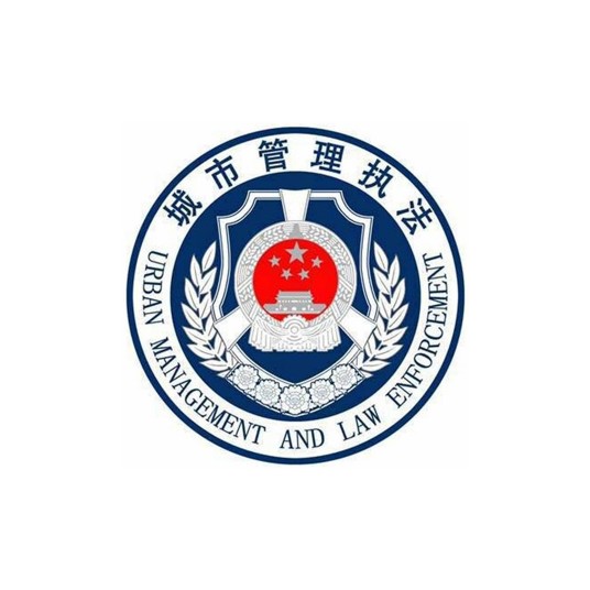 昆明市城市管理局