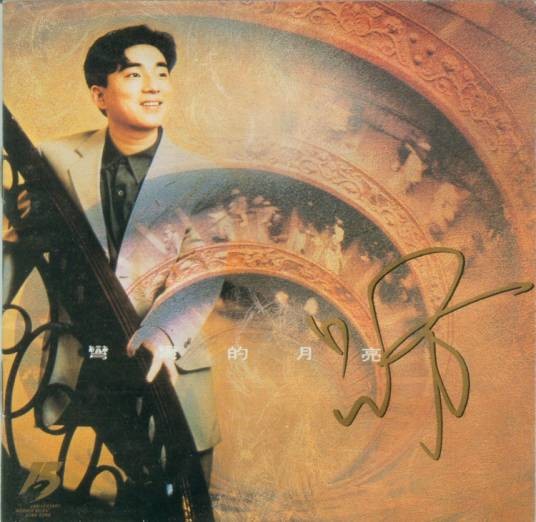 想着你的感觉（1992年吕方演唱的粤语单曲）