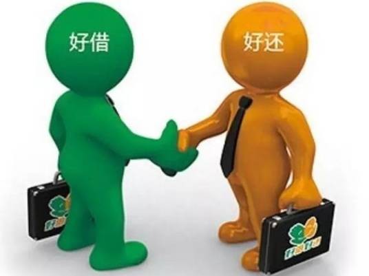 消费借贷