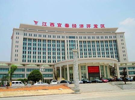 江西宜春经济开发区