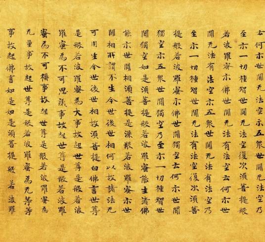 摩诃（佛教术语）