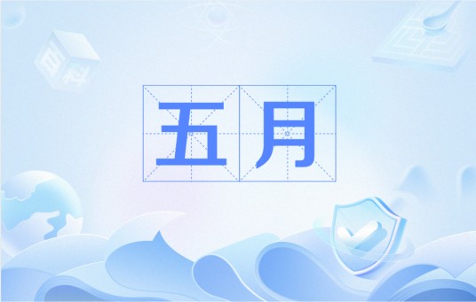 五月(2015李多熙主演韩国电影)