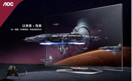 AOC（冠捷科技集团旗下品牌）