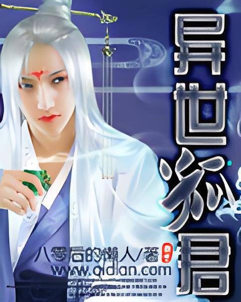 孤君（八零后的懒人创作的网络小说）