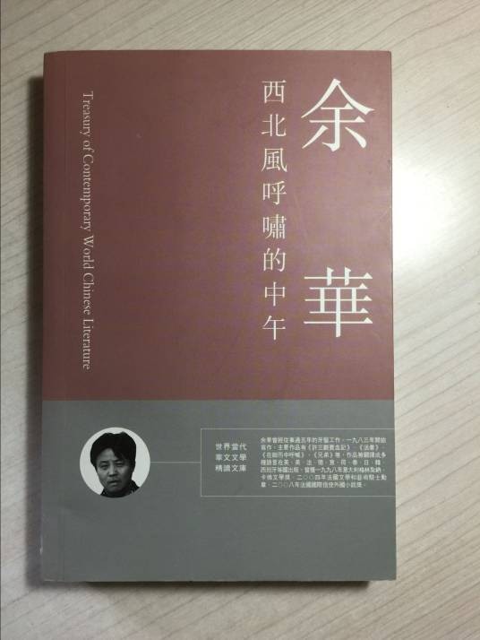 西北风呼啸的中午