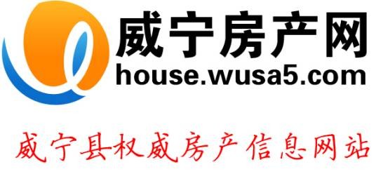 威宁房产网