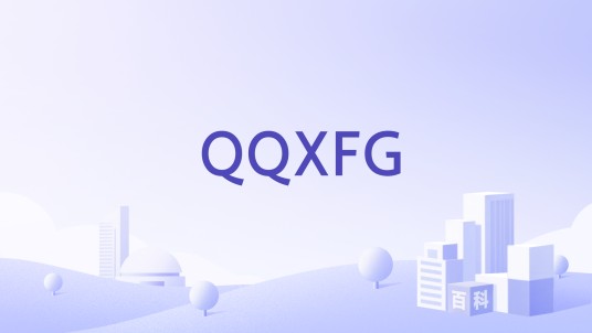 QQXFG