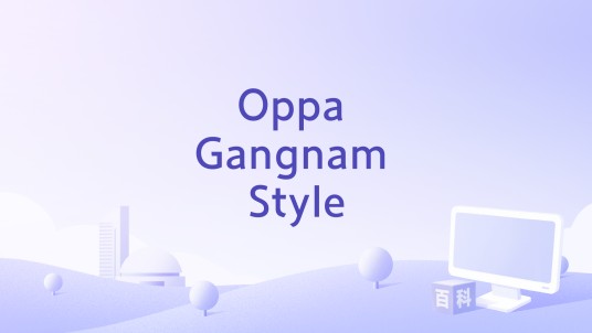 Oppa Gangnam Style