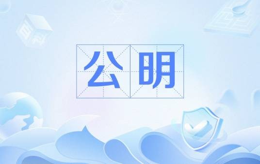 公明（赵夙之父）