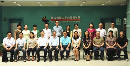 浙江师范大学外国语学院