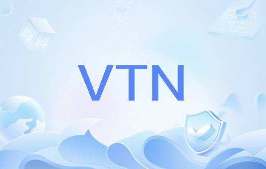 VTN（网络虚拟终端）