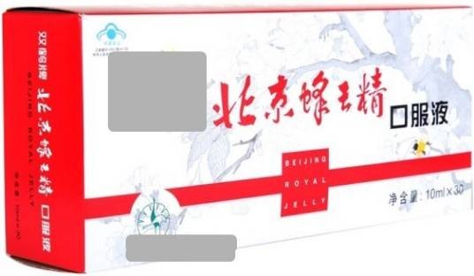 北京蜂王精口服液