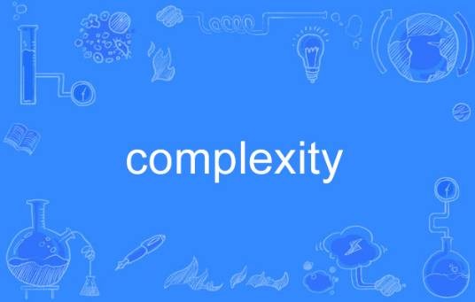complexity（英文单词）