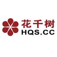 北京花千树文化发展有限公司