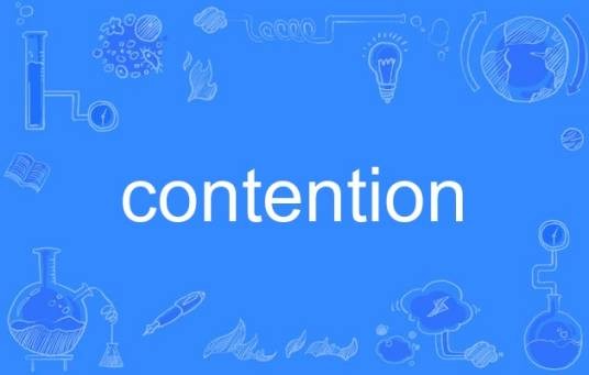 contention（英语单词）
