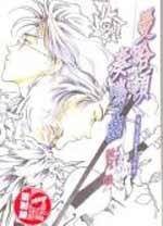 曼哈顿奏鸣曲 03 富士见二丁目交响乐团