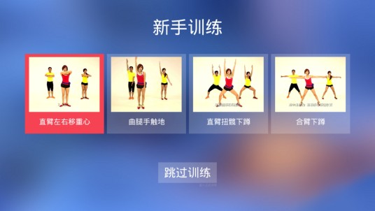 郑多燕减肥瘦身操
