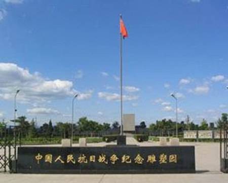中国人民抗日战争纪念雕塑园