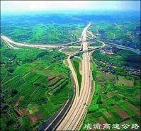 成都—重庆高速公路