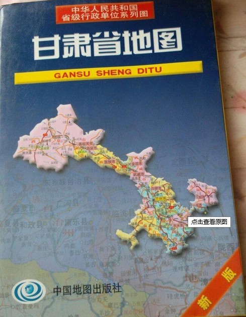 甘肃省地图
