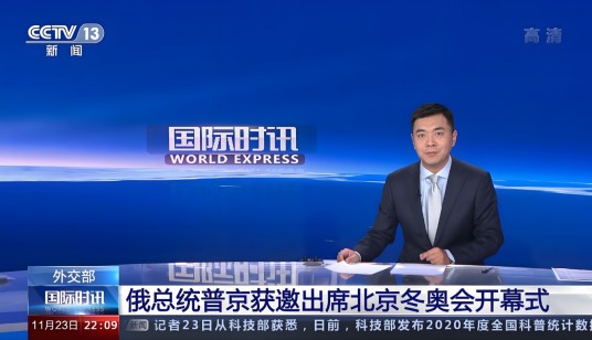 国际新闻（国际间发生的具有影响力的事件或消息动态）