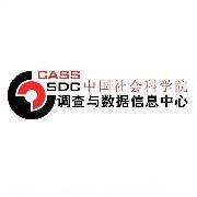 中国社会科学院调查与数据信息中心