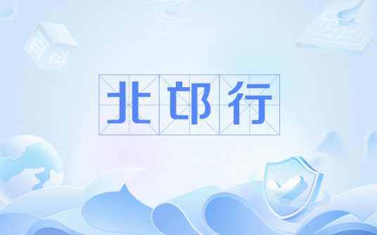 北邙行(唐朝诗人王建所作诗)