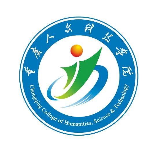 重庆人文科技学院