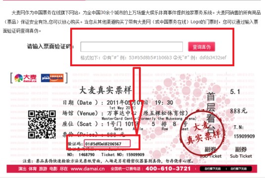2011林宥嘉广州演唱会