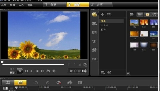婚礼视频制作软件