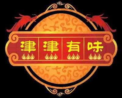 津津有味（汉语成语）