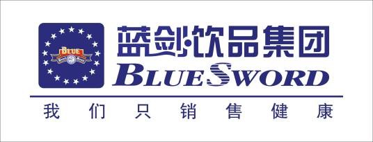 四川蓝剑饮品集团有限公司