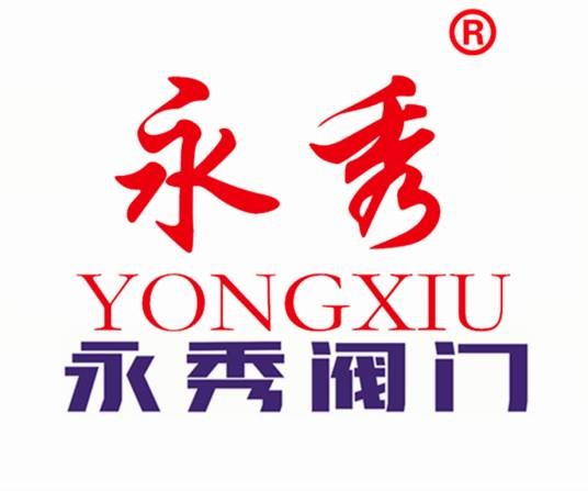 上海永秀阀门制造有限公司