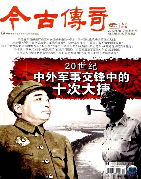 今古传奇（评书联播栏目）