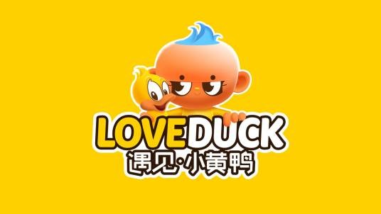 重庆遇见小黄鸭零零肆食品店（有限合伙）