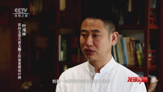 叶海林(中国玉石雕刻师)