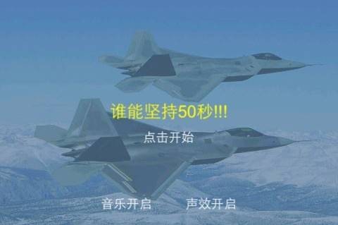 谁能坚持50秒