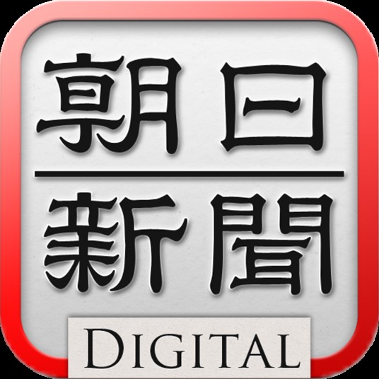 朝日新闻社