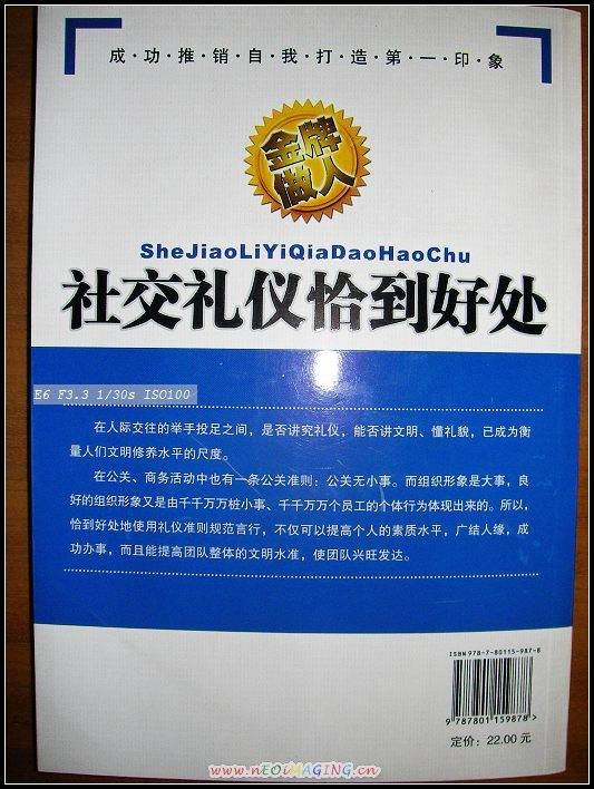 恰到好处（汉语成语）