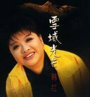 漂(韩红演唱歌曲)