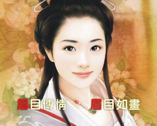 眉间(面部位置)
