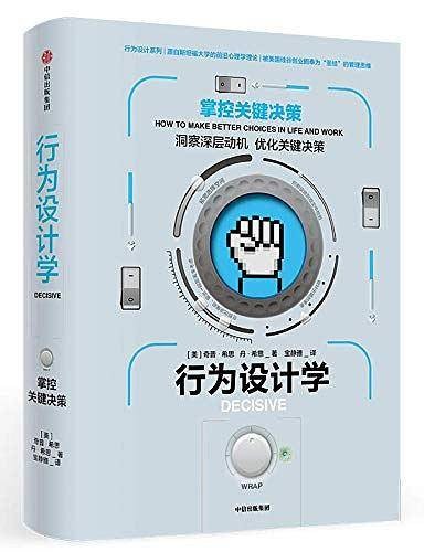 行为设计学