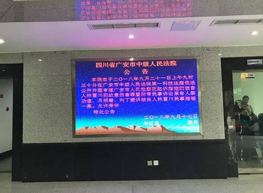 10·27广安施暴致死案